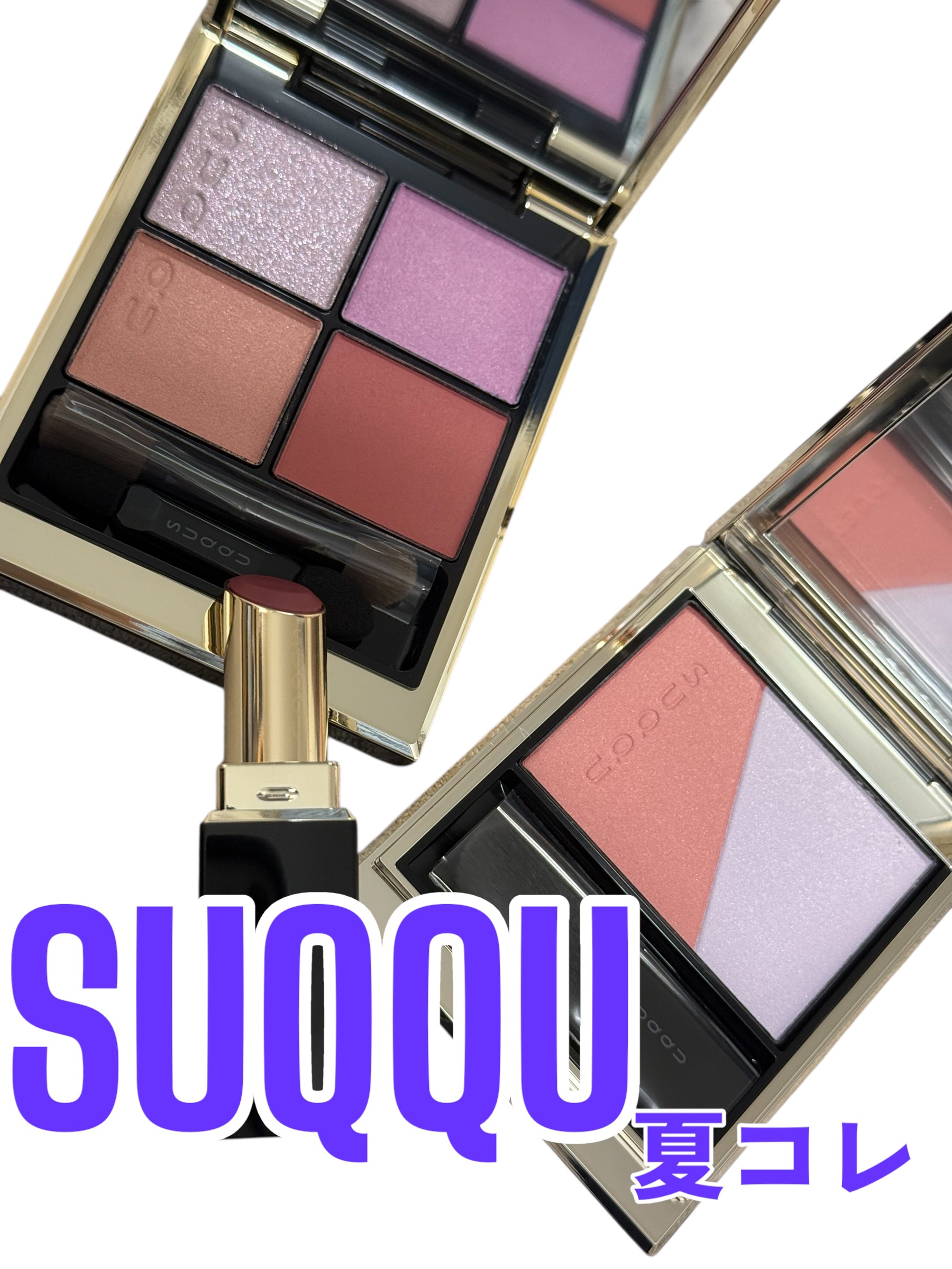 シグニチャー カラー アイズ/SUQQU/アイシャドウパレットを使ったクチコミ（1枚目）