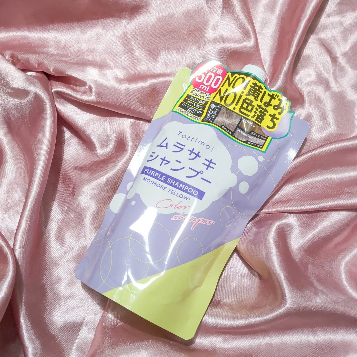 Tottimo! カラーシャンプー/アイケイ/市販シャンプーを使ったクチコミ(1枚目)