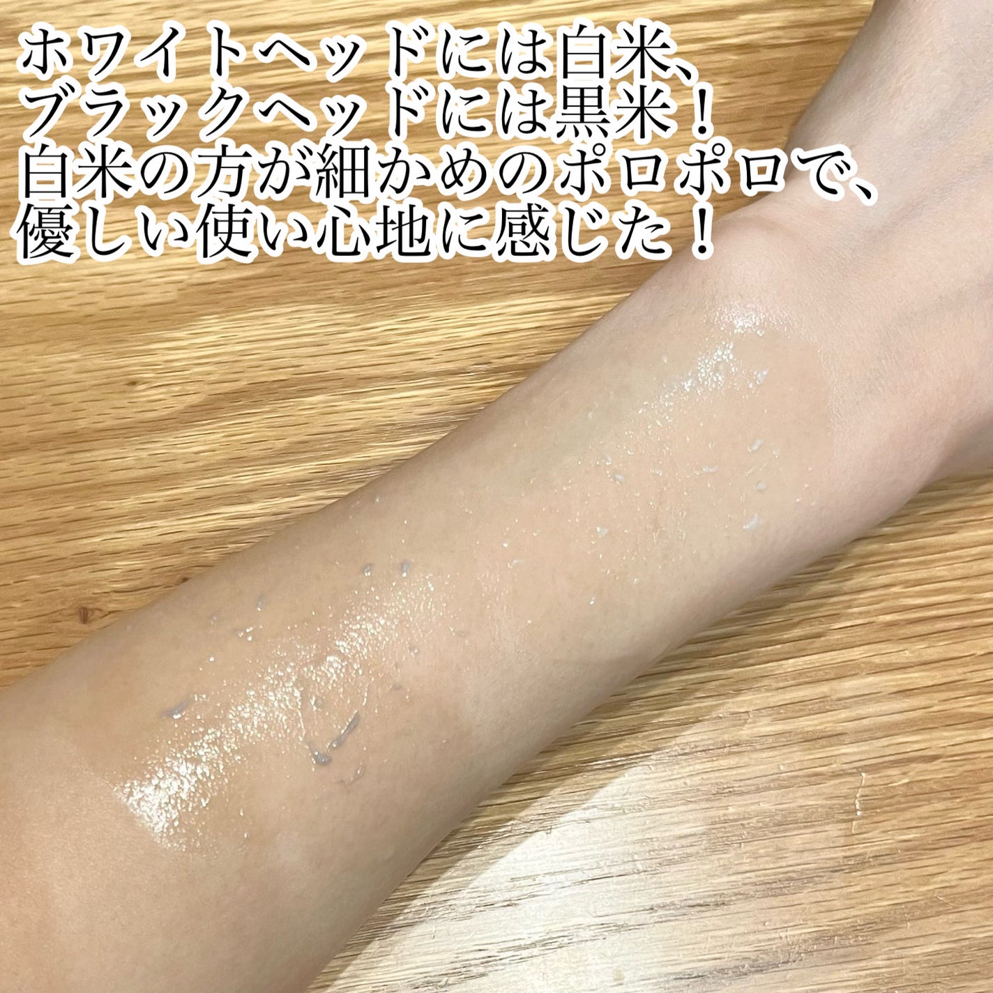 白米ピールショットゴマージュアンプル/Dr.Melaxin/美容液を使ったクチコミ(3枚目)