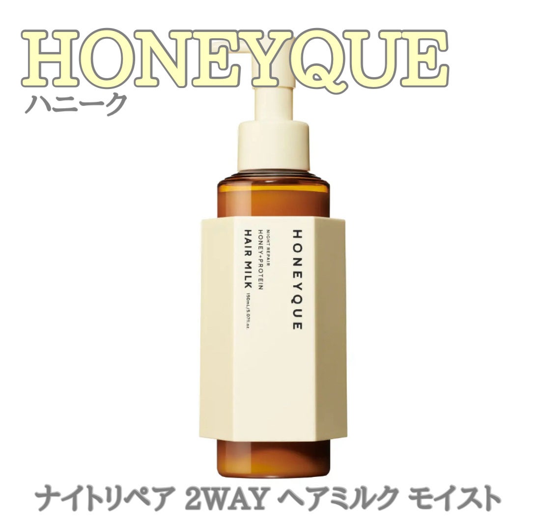 トリートメントリペアミルク/ディアボーテ/ヘアミルクを使ったクチコミ(4枚目)