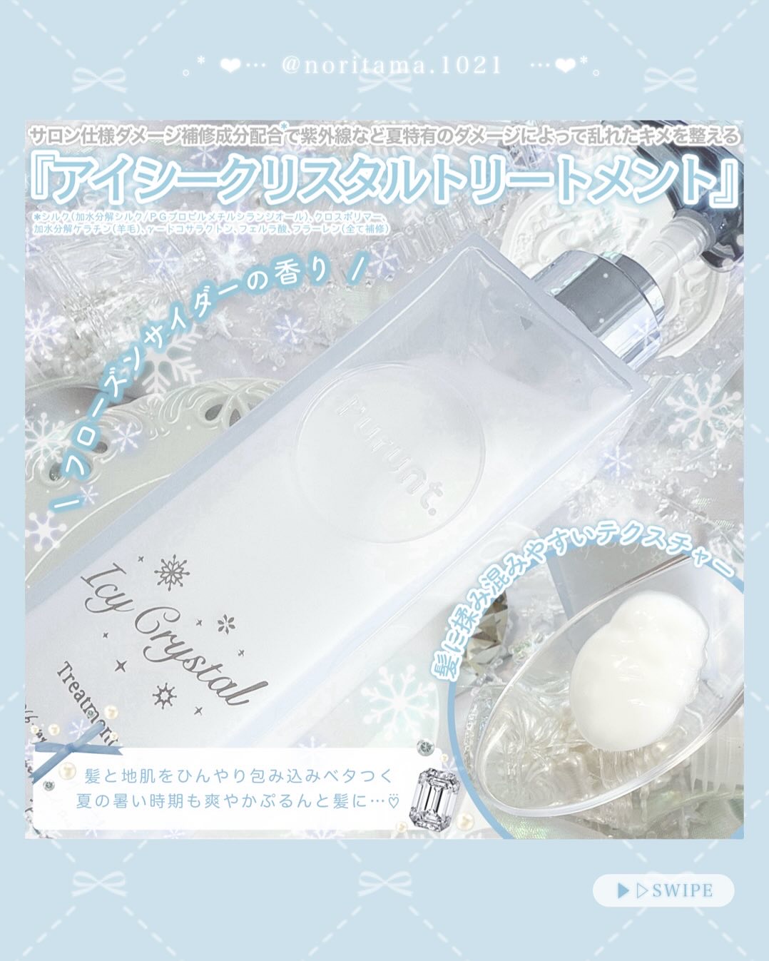 プルント　マルチケアドライシャンプー　フローラルシャワー/Purunt./ドライシャンプーを使ったクチコミ（3枚目）