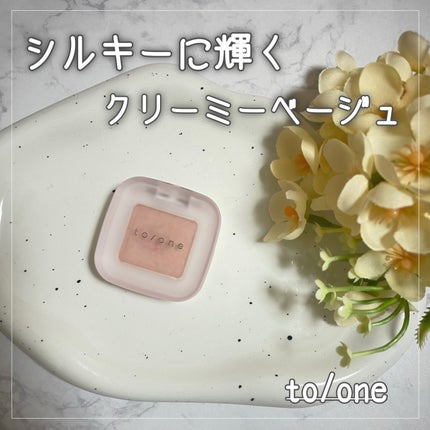 トーン ペタル フロート アイズ/to/one/単色アイシャドウを使ったクチコミ(1枚目)