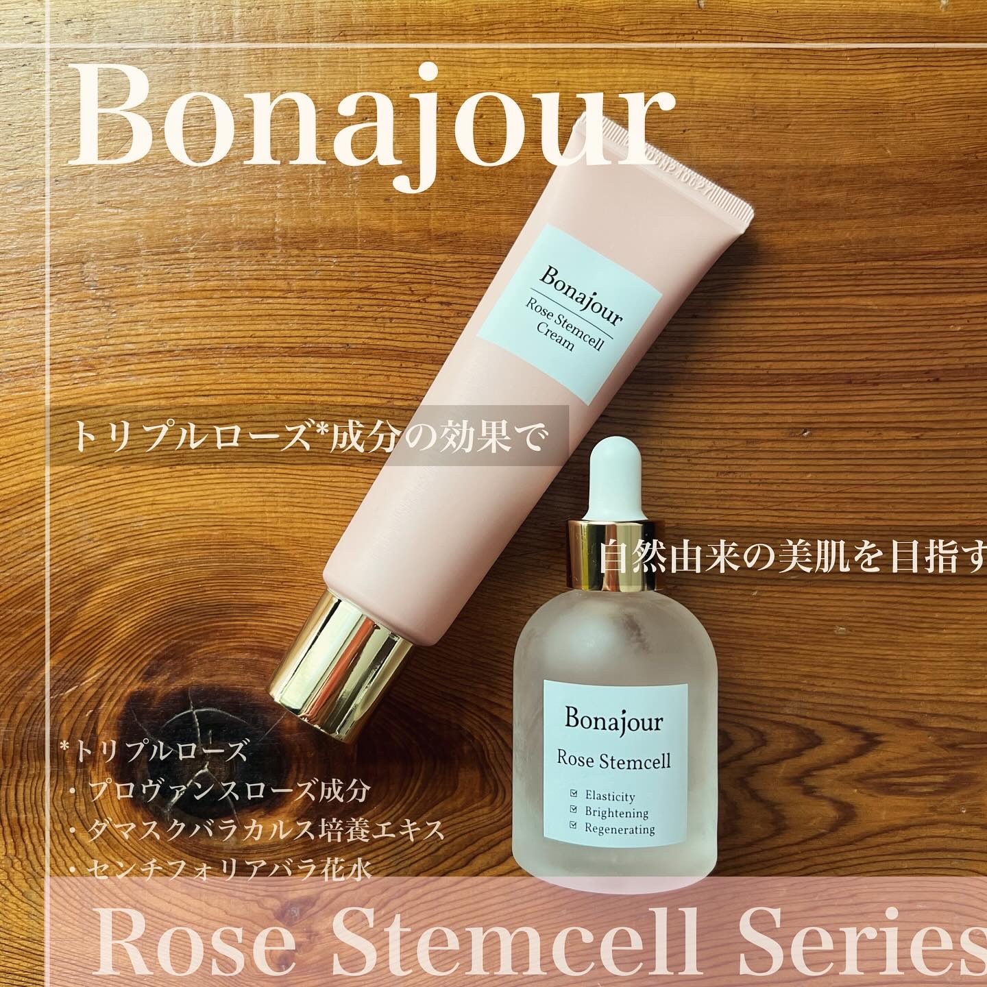 ローズステムセルセラム/Bonajour/美容液を使ったクチコミ（1枚目）