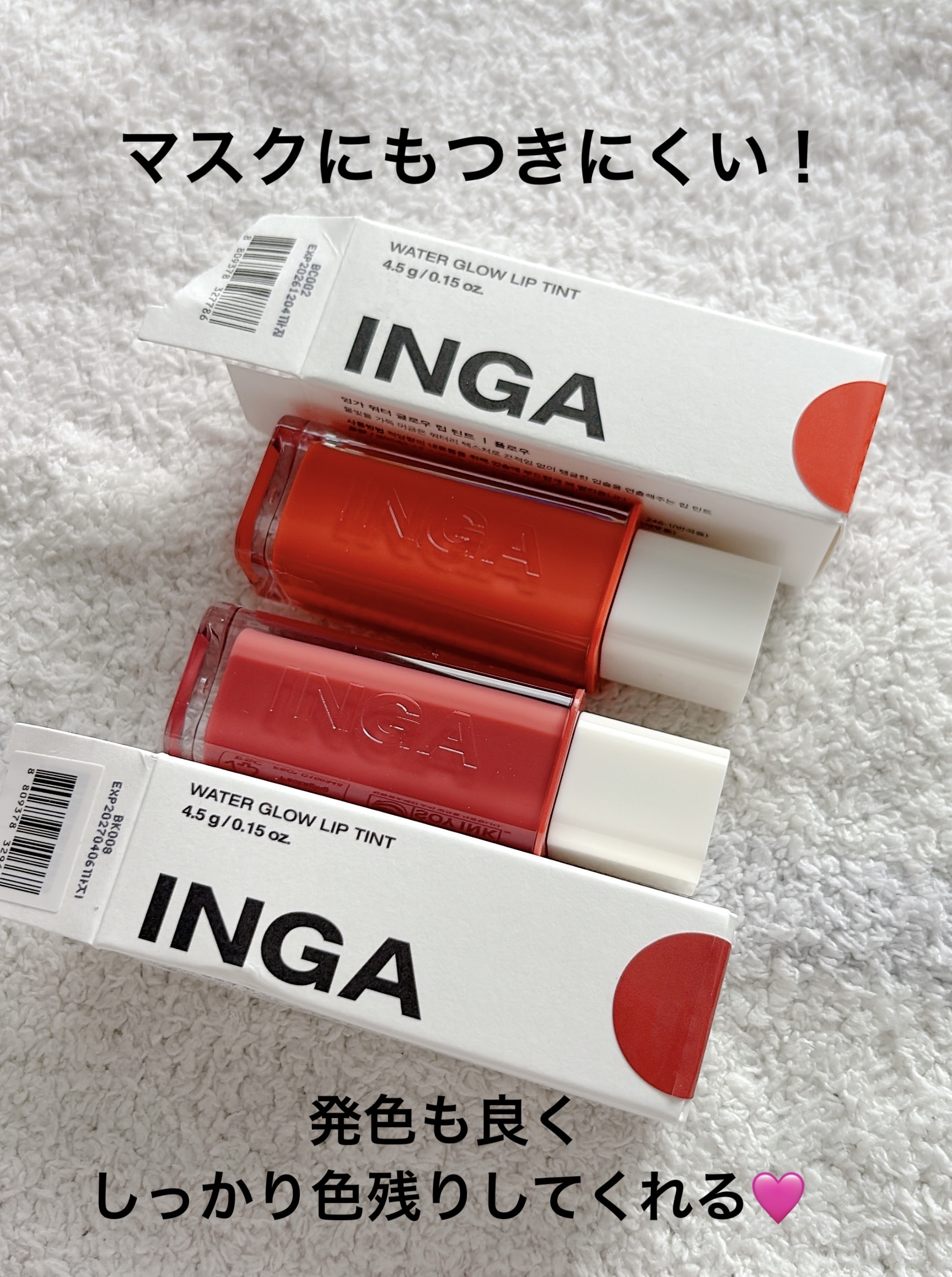 ウォーターグローリップティント/INGA/リップティントを使ったクチコミ（1枚目）