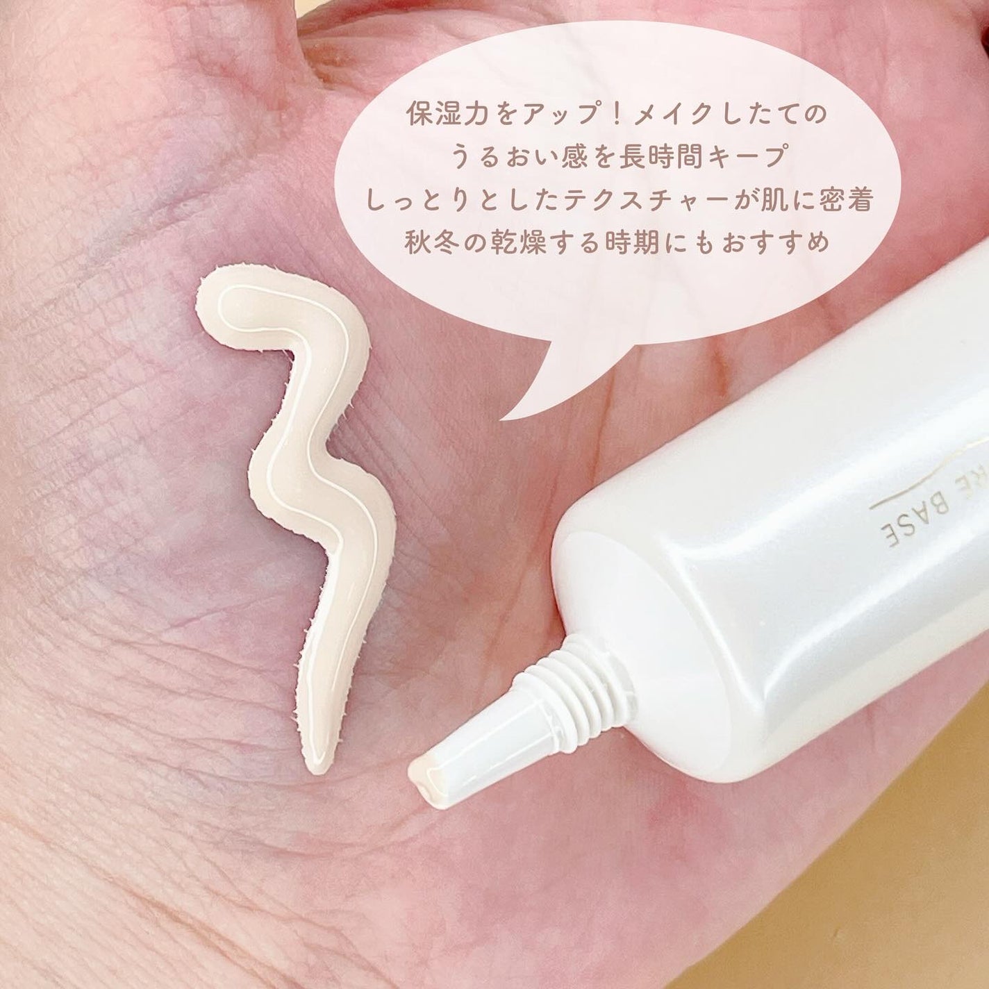 ミュアイス デイリースキンプライマー/muice/化粧下地を使ったクチコミ(3枚目)