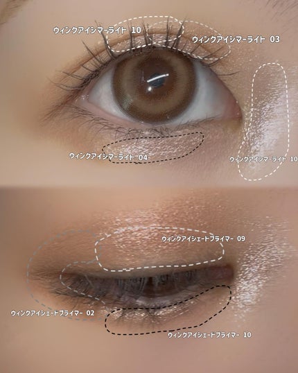 ウインク アイ シェード プライマー/Javin De Seoul/リキッドアイシャドウを使ったクチコミ(6枚目)