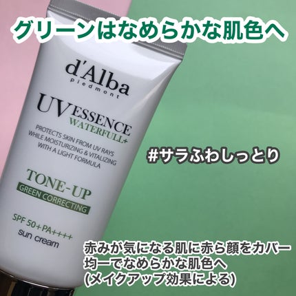 ウォータフルトーンアップサンクリーム/ダルバ/日焼け止めクリームを使ったクチコミ(5枚目)
