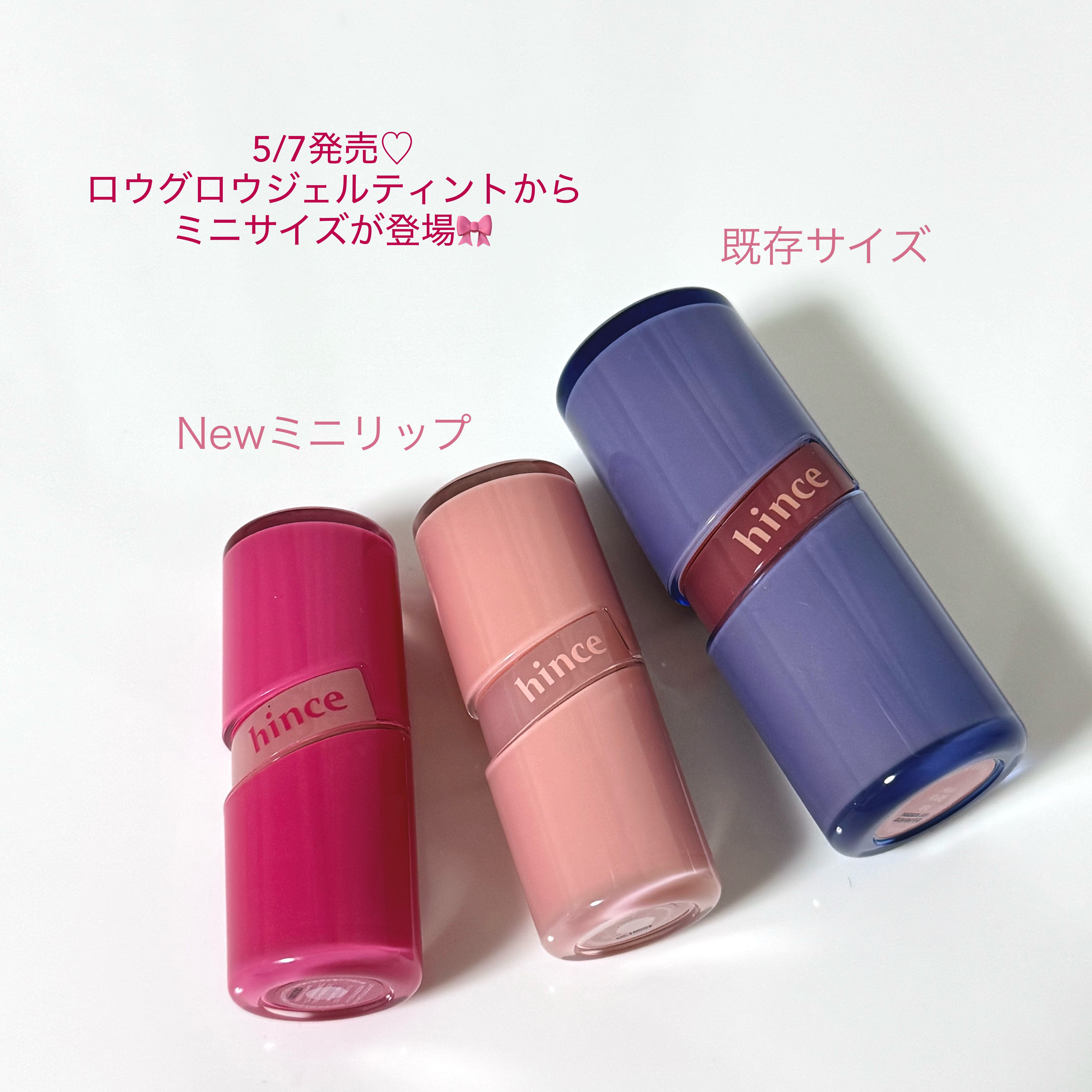 ロウグロウジェルティント R008 レア（ミニ）/hince/リップティントを使ったクチコミ（2枚目）