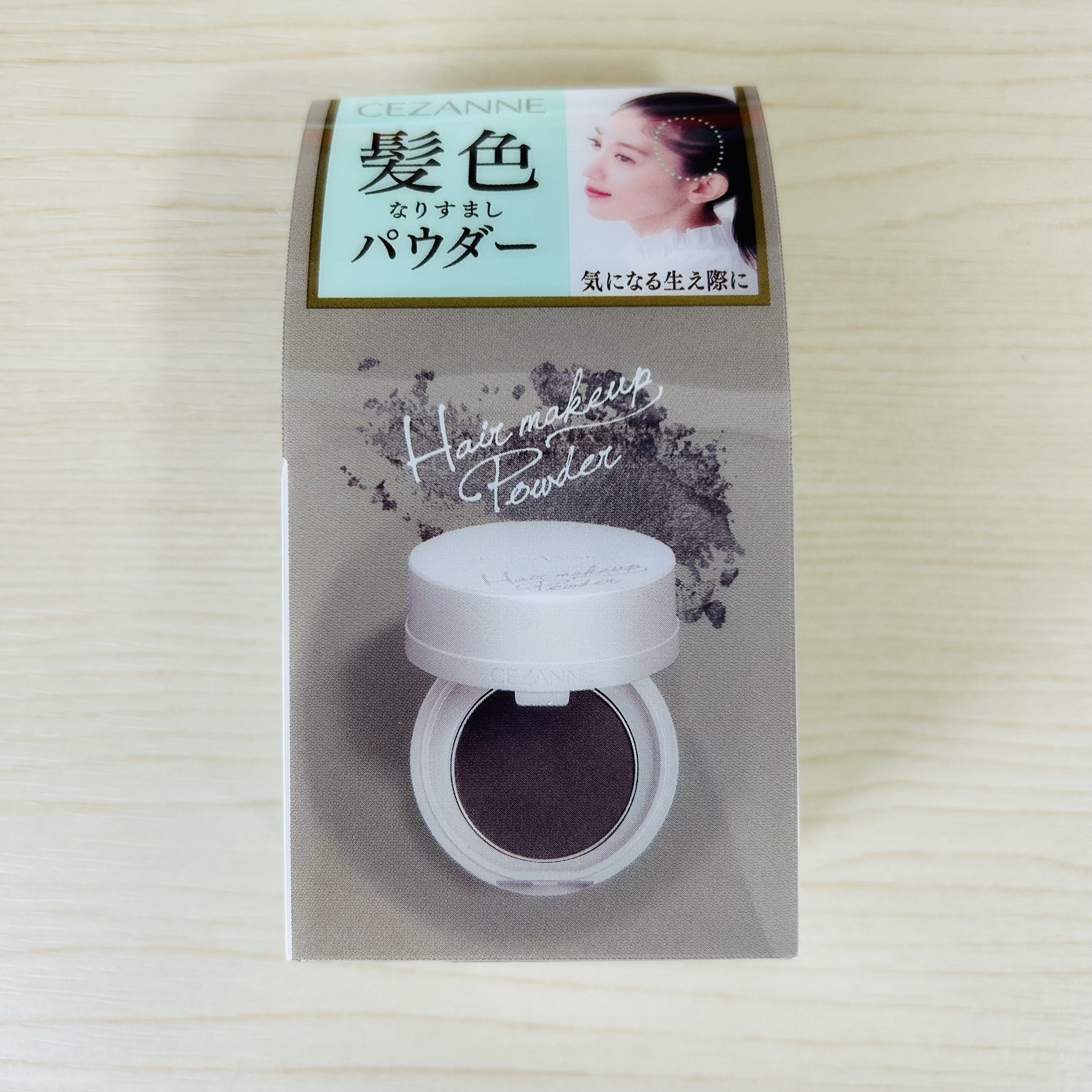ヘアメイクパウダー/CEZANNE/ヘアケア・スタイリングを使ったクチコミ（1枚目）