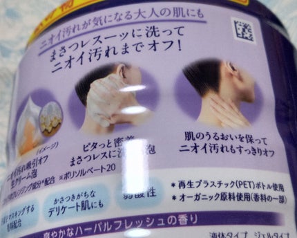 ビオレu ザ ボディ 泡タイプ ディープクリア/ビオレu/ボディソープを使ったクチコミ(1枚目)