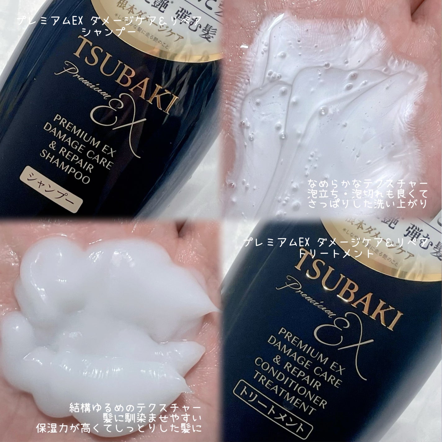 TSUBAKI プレミアムEX ダメージケア&リペア シャンプー/コンディショナートリートメント/TSUBAKI/シャンプー・コンディショナーを使ったクチコミ(2枚目)