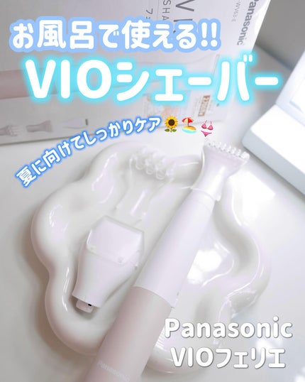 VIOフェリエ ES-WV61/Panasonic/シェーバーを使ったクチコミ(1枚目)