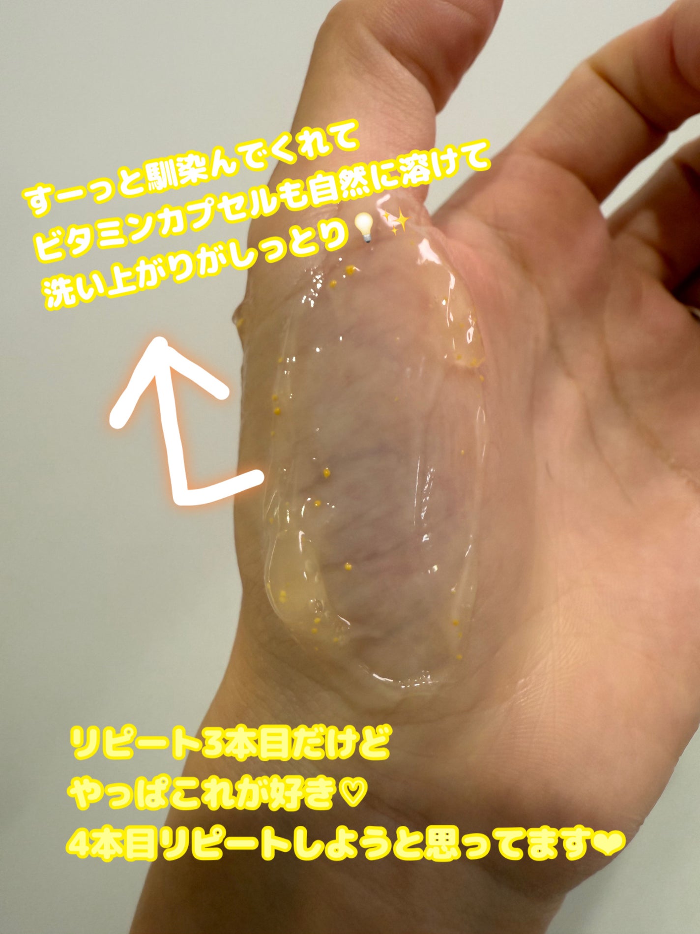 カプセルインハイドロクレンズ/PLUEST/クレンジングジェルを使ったクチコミ(4枚目)