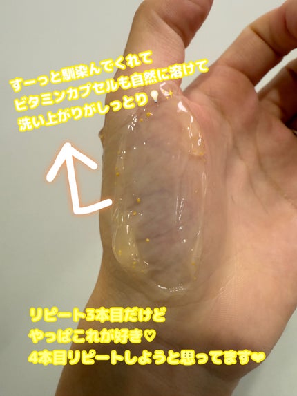 カプセルインハイドロクレンズ/PLUEST/クレンジングジェルを使ったクチコミ(4枚目)