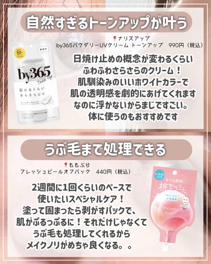 モイスチャーリップ UV/ニベア/リップクリームを使ったクチコミ(8枚目)