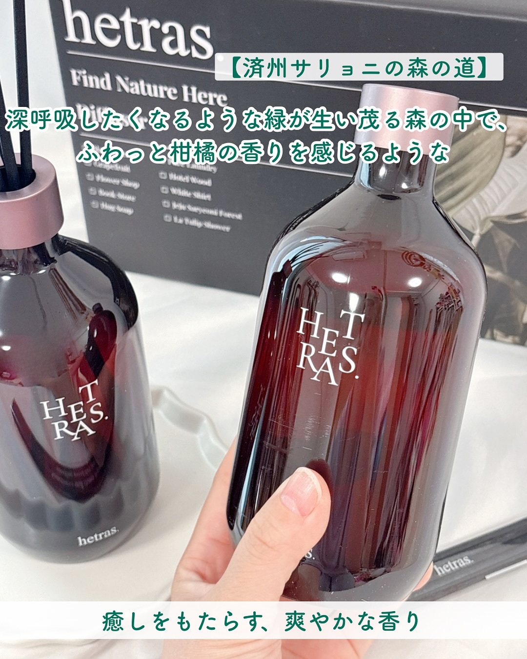 プレミアムディフューザー/hetras/ルームフレグランスを使ったクチコミ（3枚目）