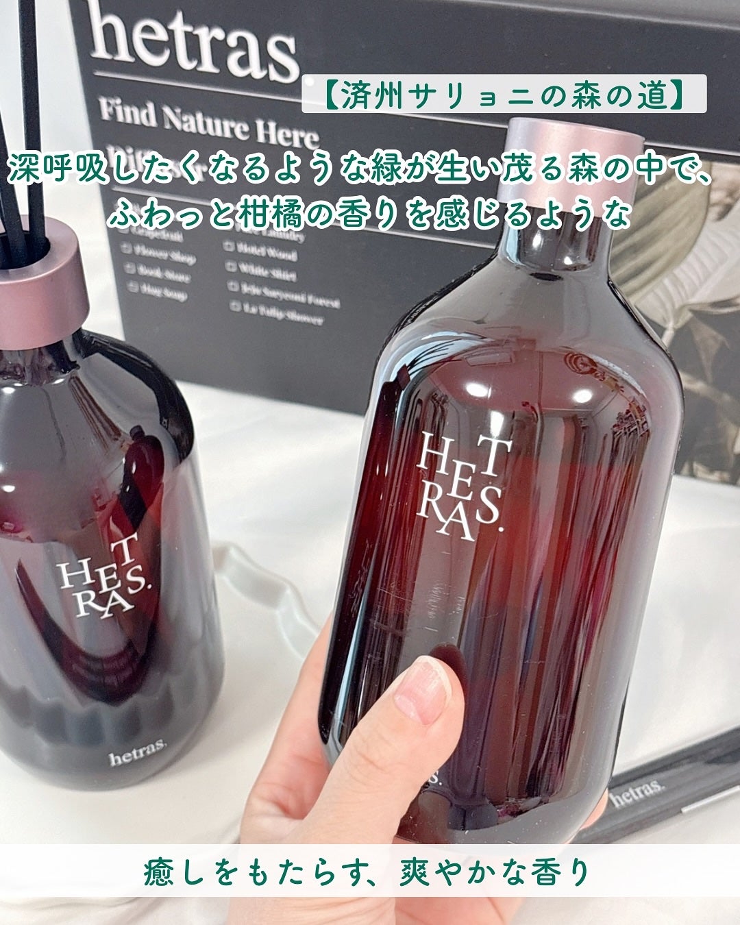 プレミアムディフューザー/hetras/ルームフレグランスを使ったクチコミ(3枚目)