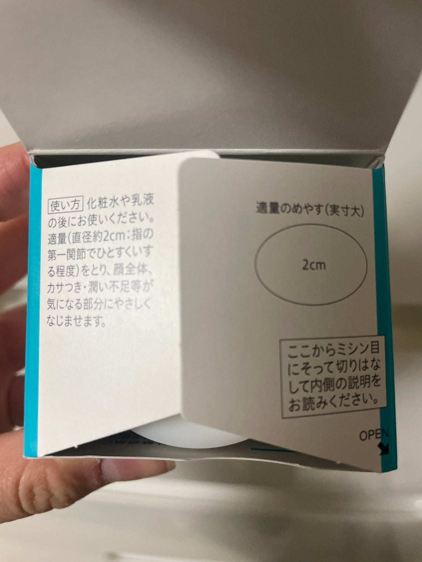 潤浸保湿 フェイスクリーム/キュレル/フェイスクリームを使ったクチコミ(3枚目)