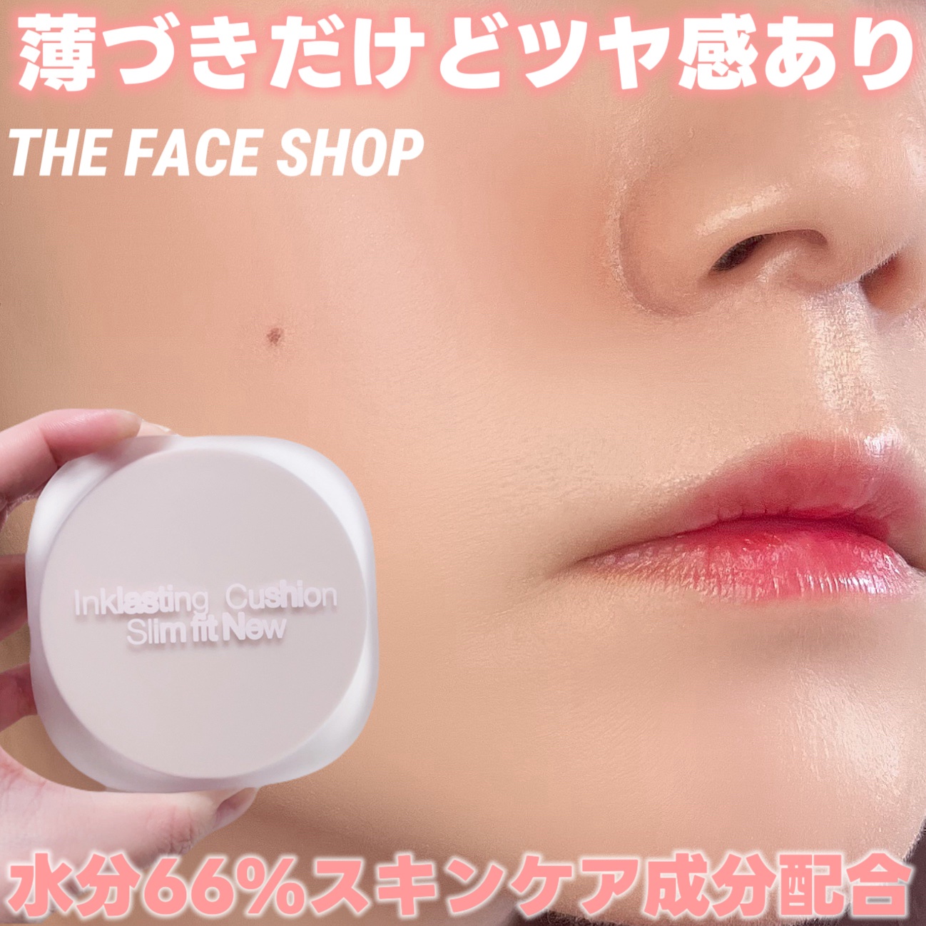 インクラスティングクッションファンデーション/THE FACE SHOP/クッションファンデーションを使ったクチコミ（1枚目）