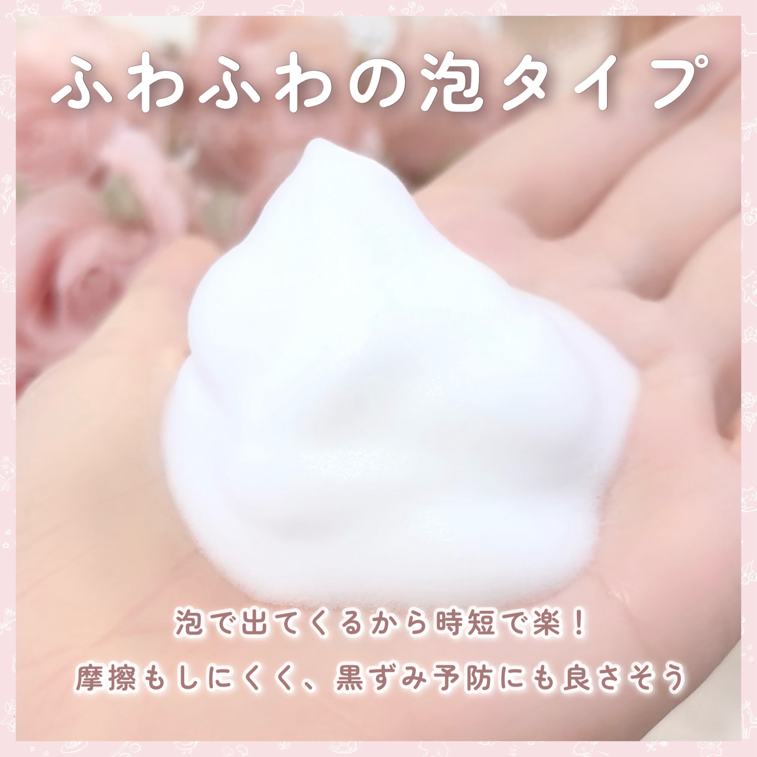 アンドフェム フェムケア泡ソープ/＆fem/デリケートゾーンケアを使ったクチコミ（3枚目）