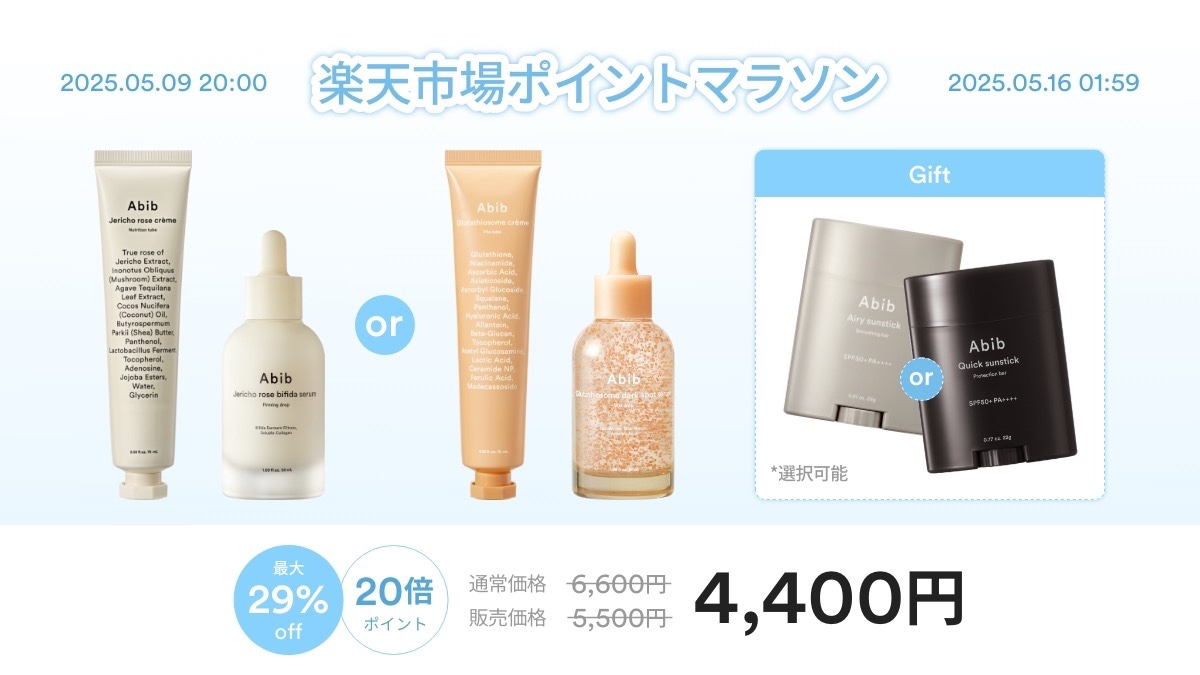 クイック サンスティック プロテクションバー/Abib /日焼け止めスティックを使ったクチコミ（1枚目）