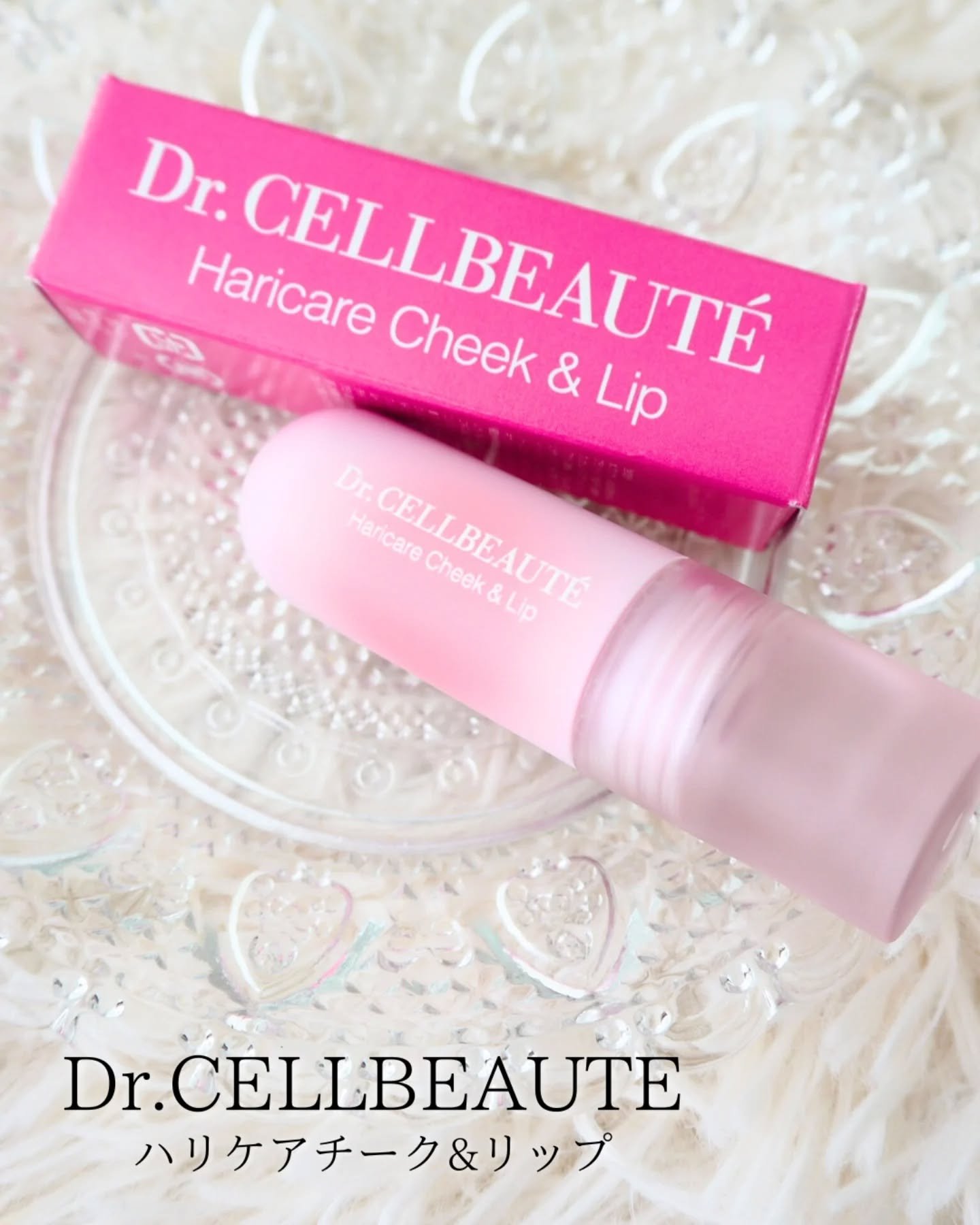 ハリケアチーク&リップ/Dr.CELLBEAUTÉ/リキッドチークを使ったクチコミ（1枚目）