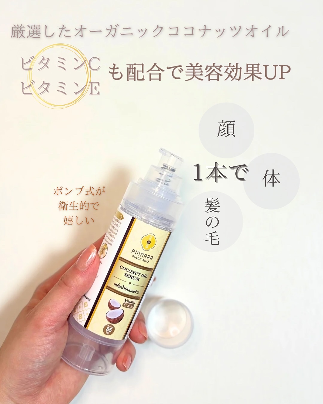 を使ったクチコミ（3枚目）