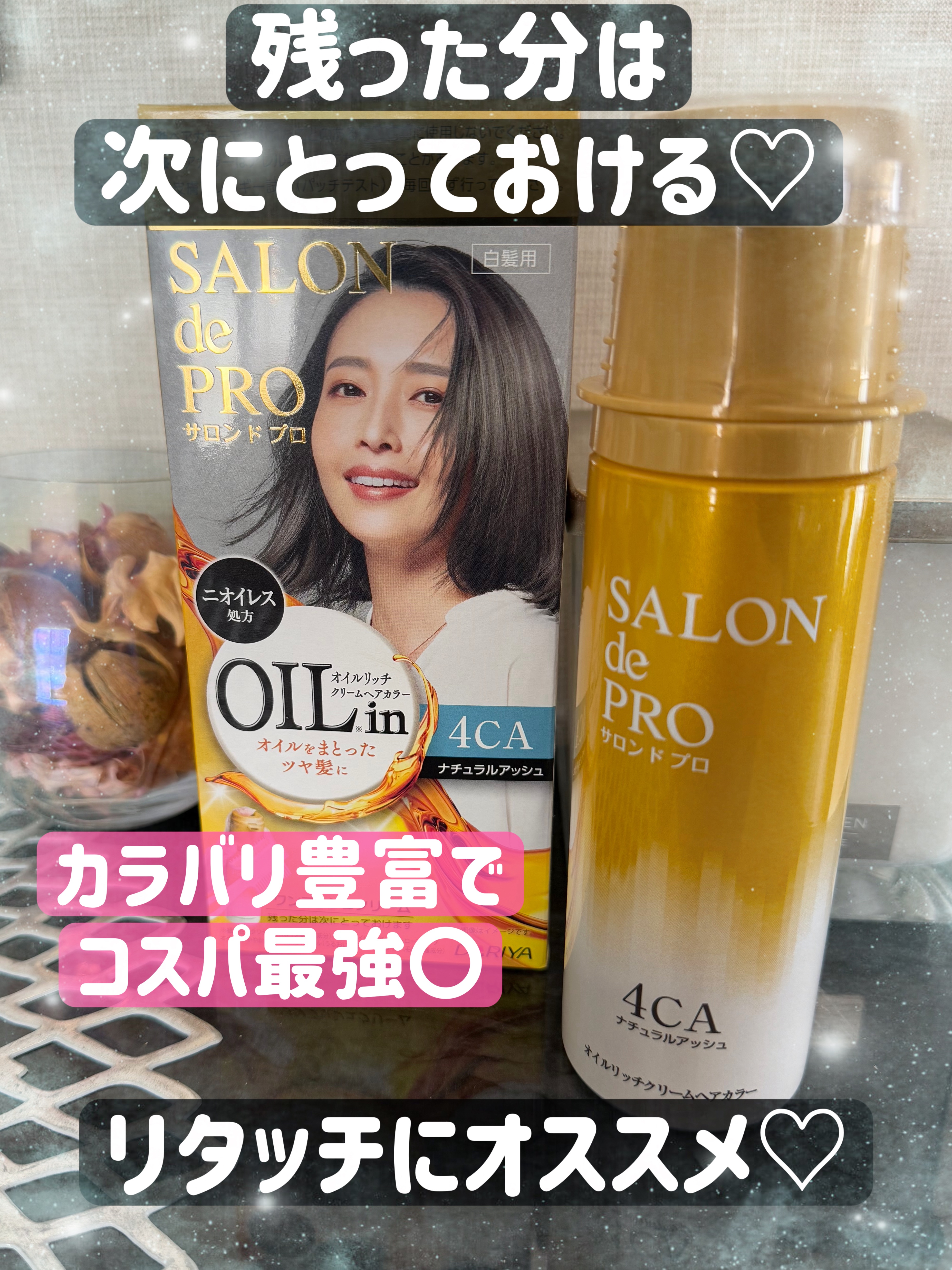 サロン ド プロ オイルリッチクリームヘアカラー（白髪用）【医薬部外品】/サロン ド プロ/ヘアカラーを使ったクチコミ（1枚目）
