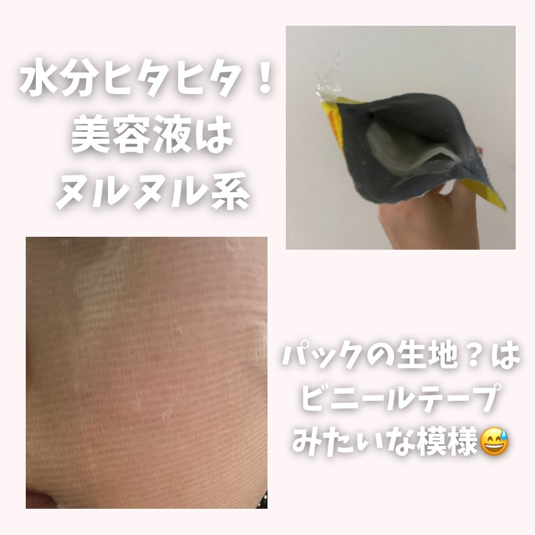 かりな イエベ秋 on LIPS 「水分ヒタヒタ!人気セラムがパックに!リアルバリアのパックを正直..」(3枚目)