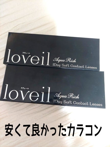loveil 1day /loveil/ワンデー(1DAY)カラコンを使ったクチコミ(1枚目)