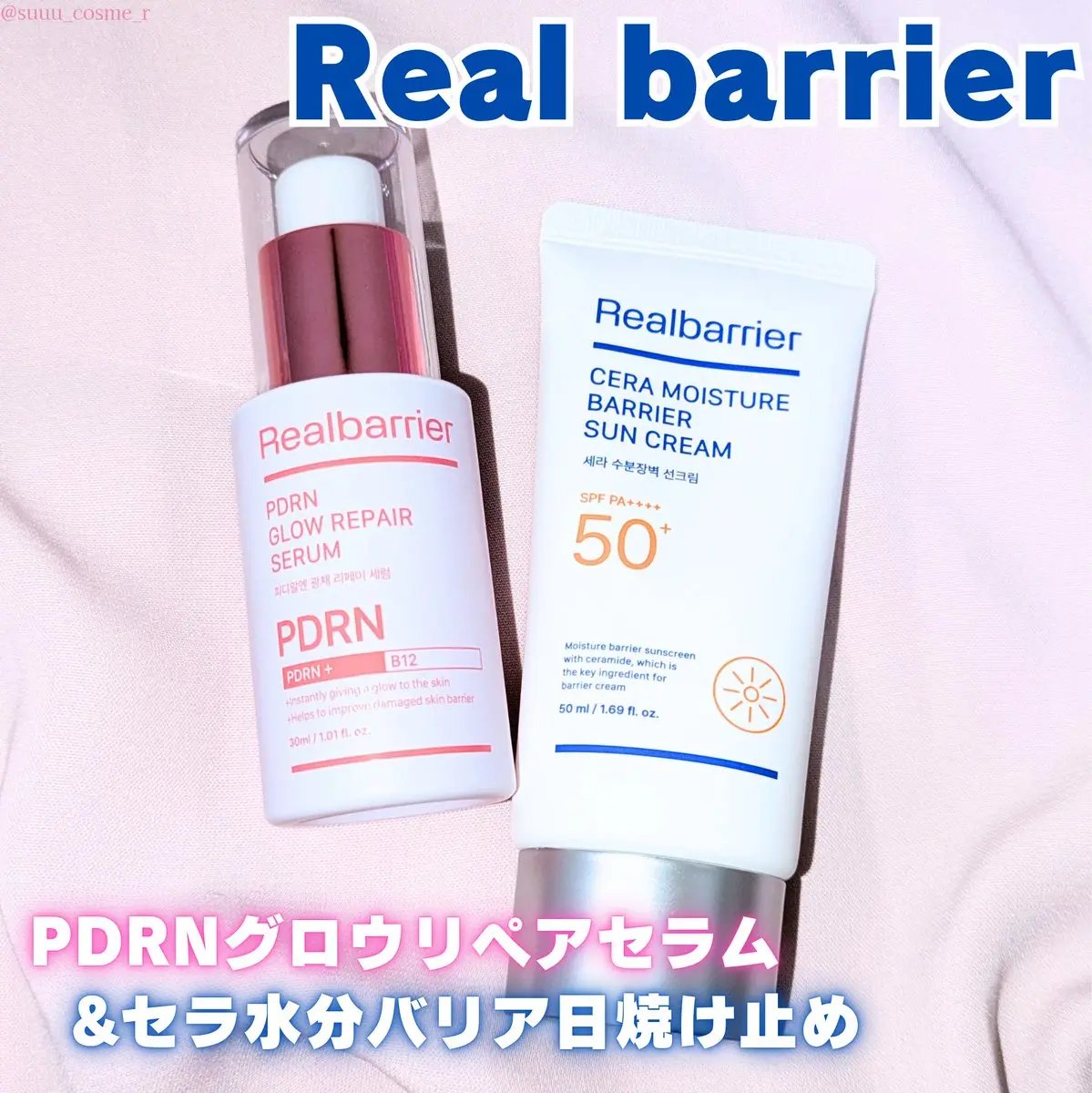 PDRNグロウリペアセラム/Real Barrier/美容液を使ったクチコミ（1枚目）