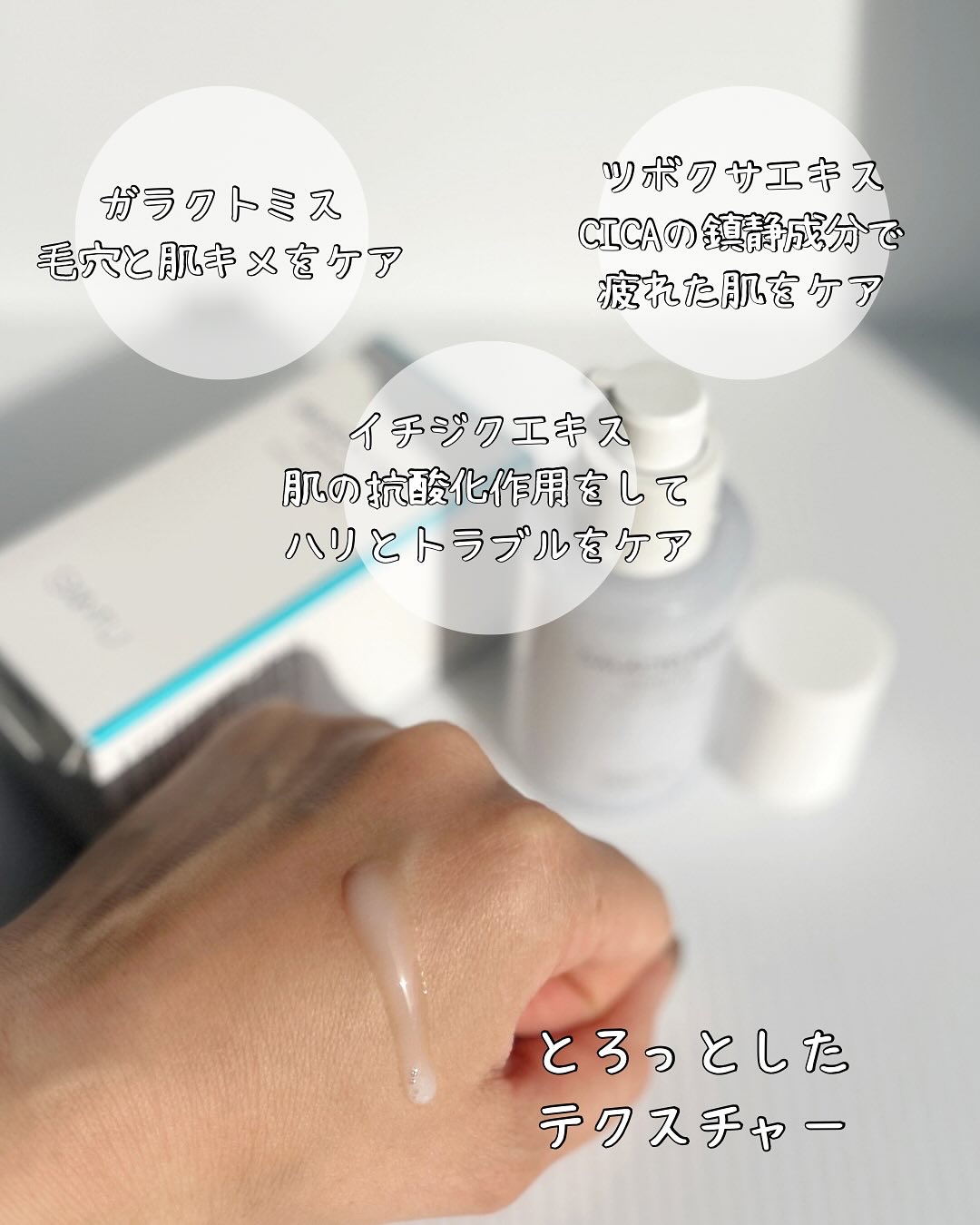 サミュ ガラクトポア セラム/SAM'U/美容液を使ったクチコミ（2枚目）