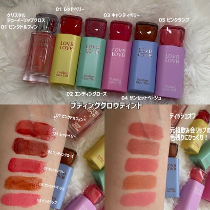Pudding Glow Tint/LOVBLOVB/口紅を使ったクチコミ(2枚目)