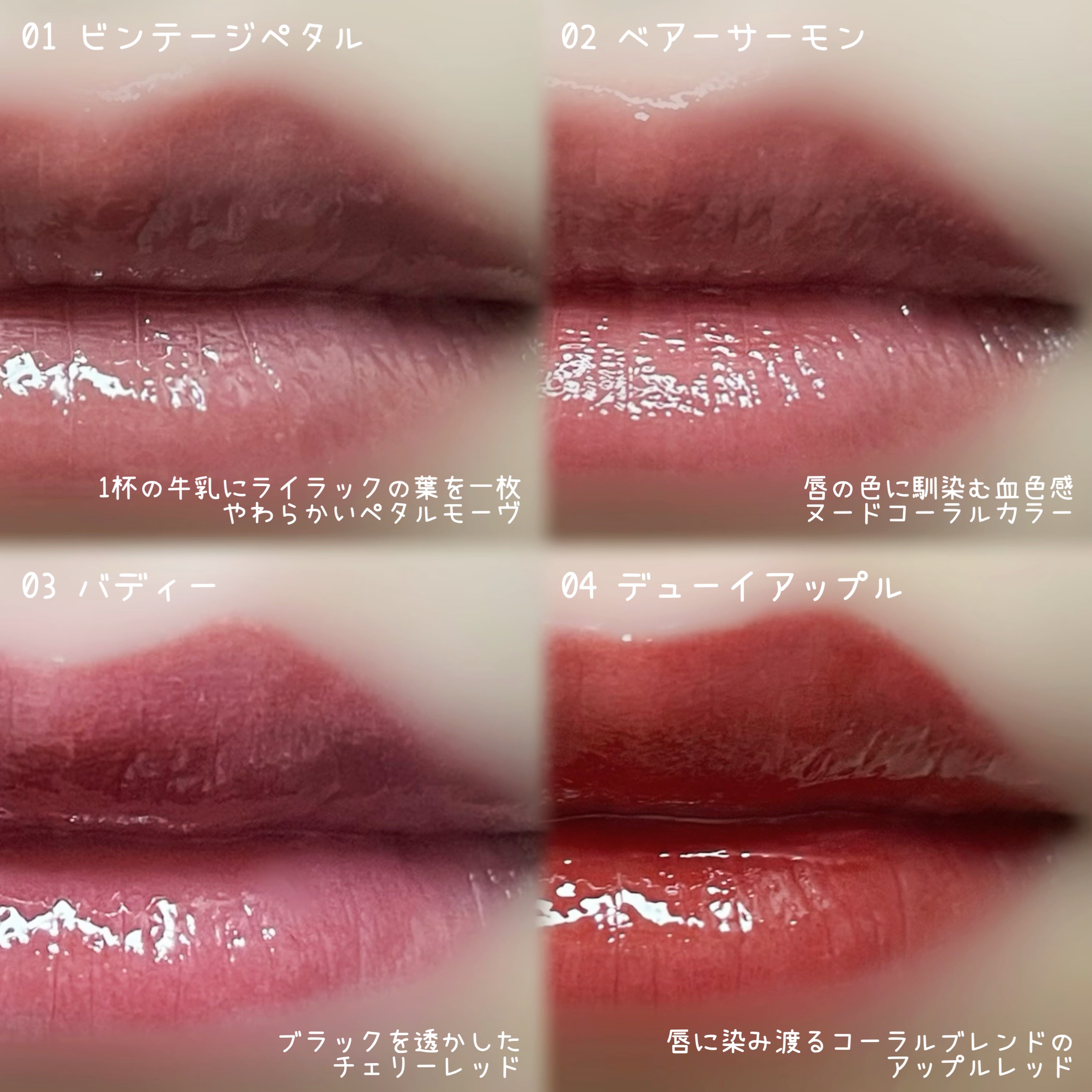 Veil Glow Lip Tint/BLESSED MOON/リップティントを使ったクチコミ（3枚目）