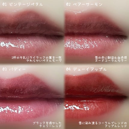 Veil Glow Lip Tint/BLESSED MOON/リップティントを使ったクチコミ(3枚目)
