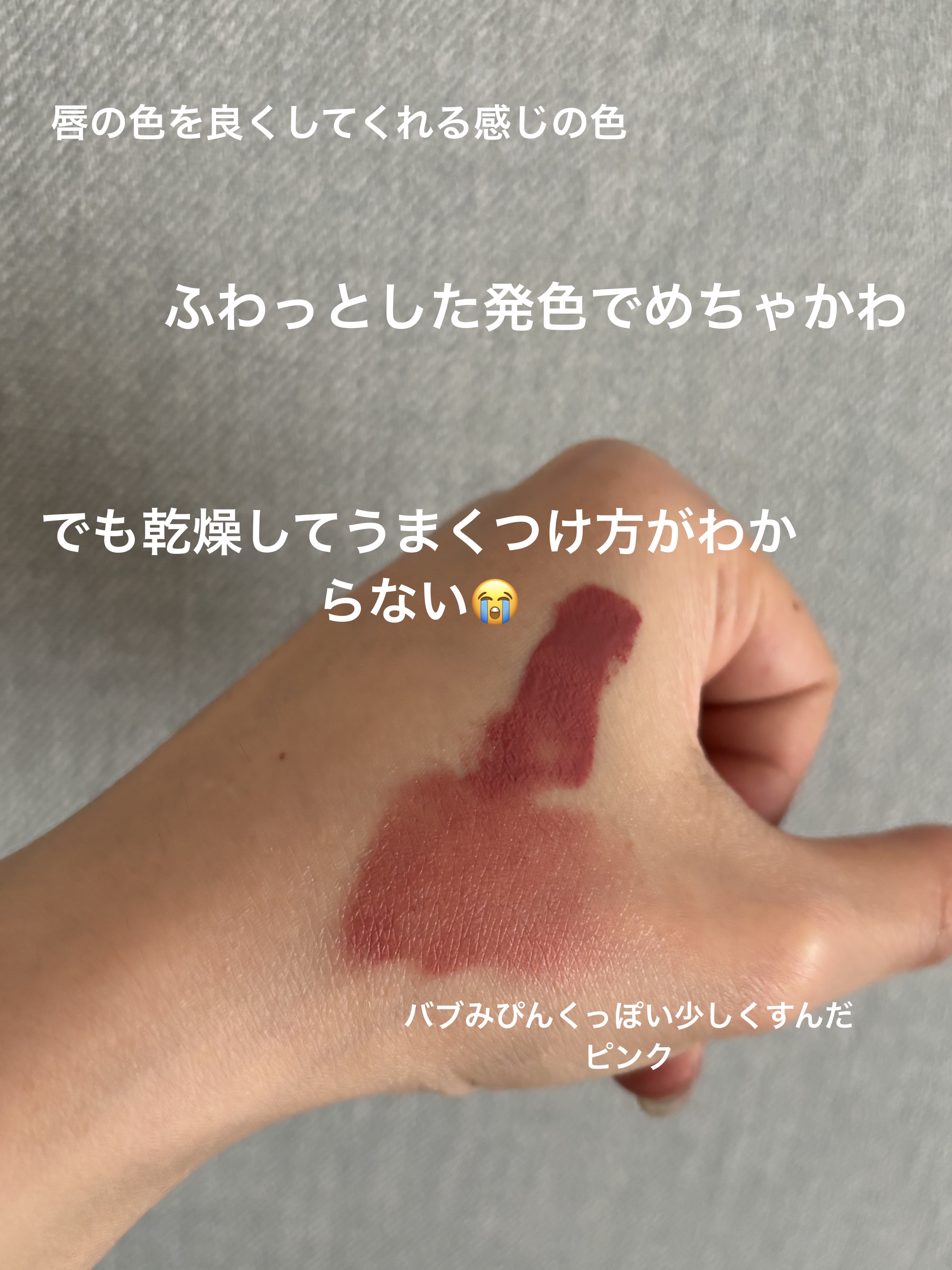 コンフォート リップ フルイド フォグ/SUQQU/口紅を使ったクチコミ（3枚目）