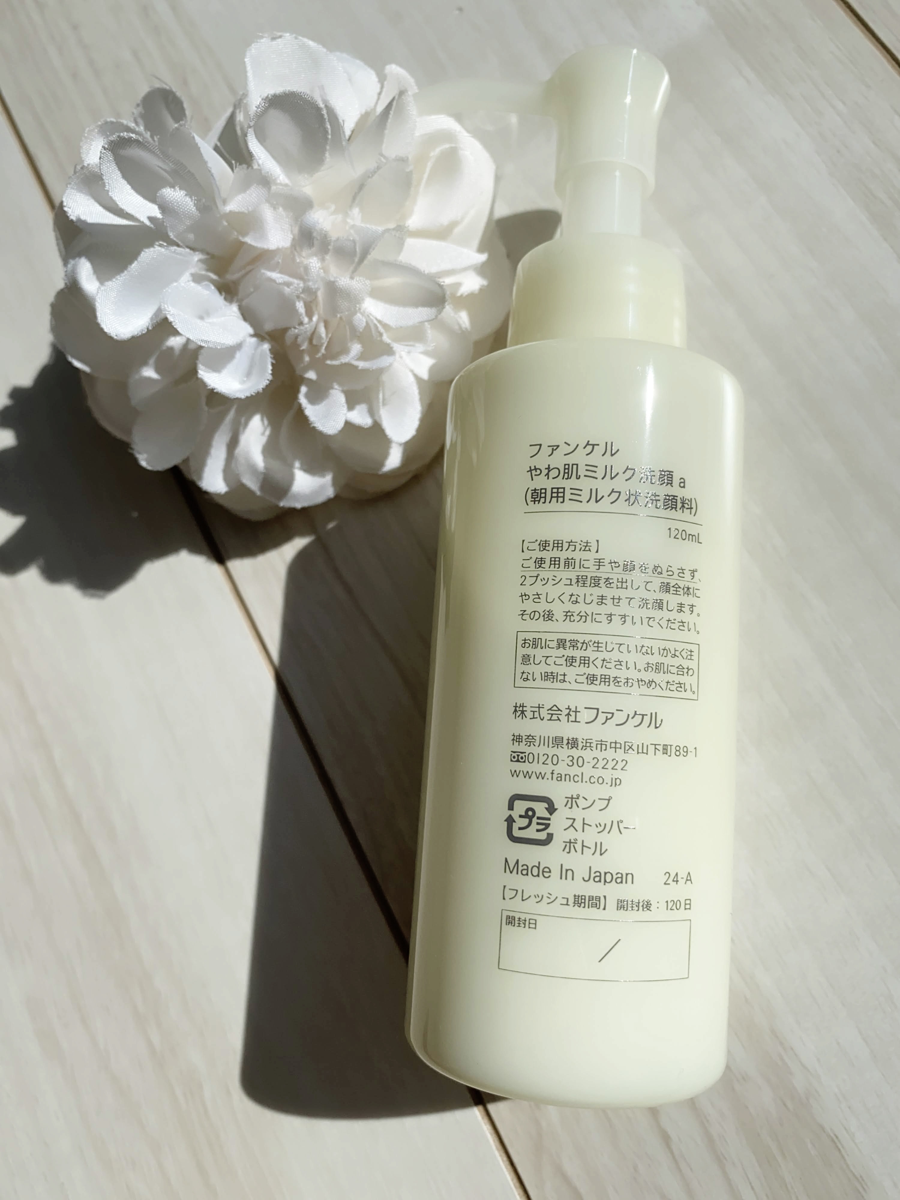 やわ肌ミルク洗顔/ファンケル/その他洗顔料を使ったクチコミ（2枚目）