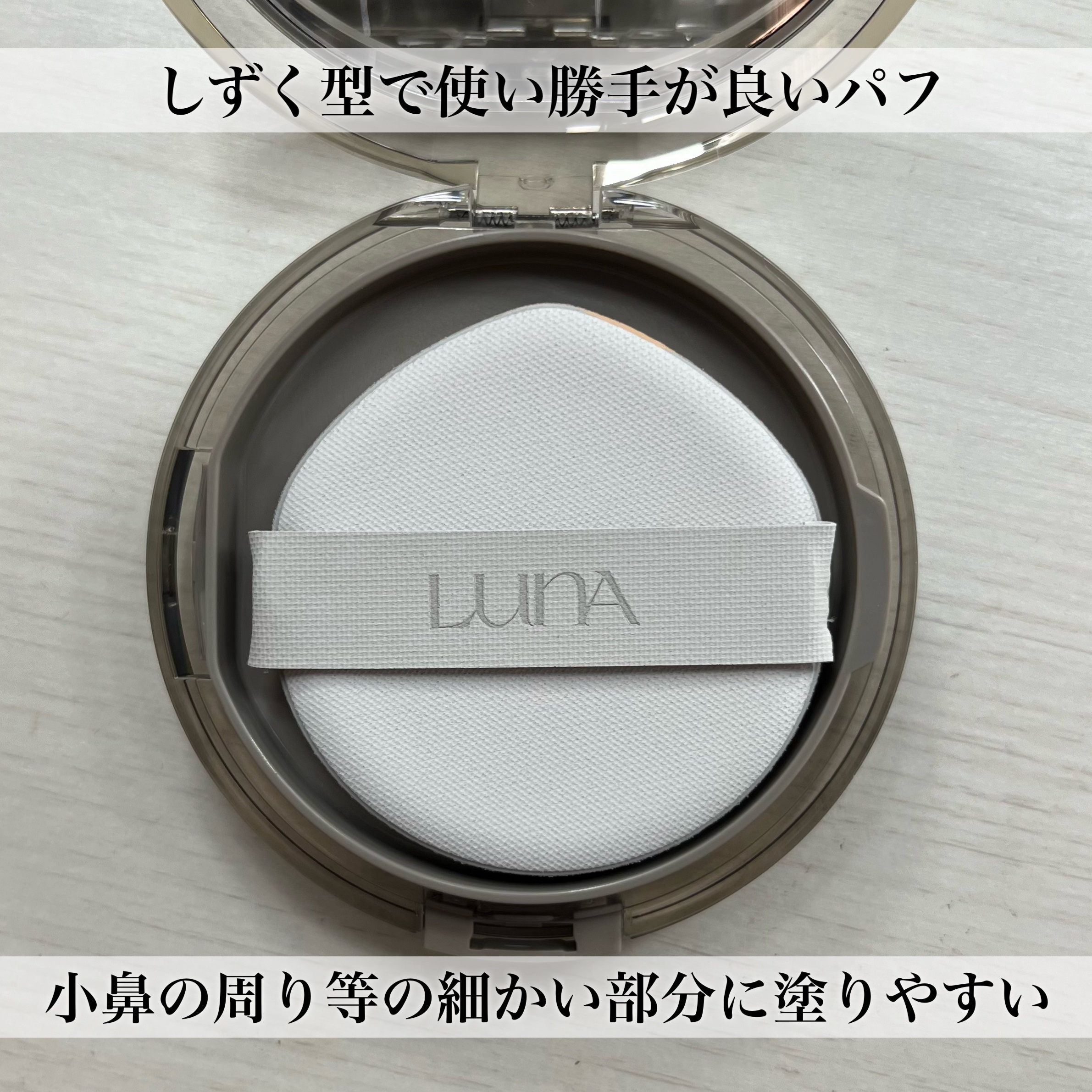 ブラーカバークッション/LUNA/クッションファンデーションを使ったクチコミ（3枚目）