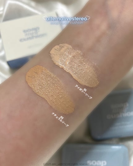 ソープヌードクッションファンデーション 01 アイボリーソープ/alternativestereo/クッションファンデーションの画像