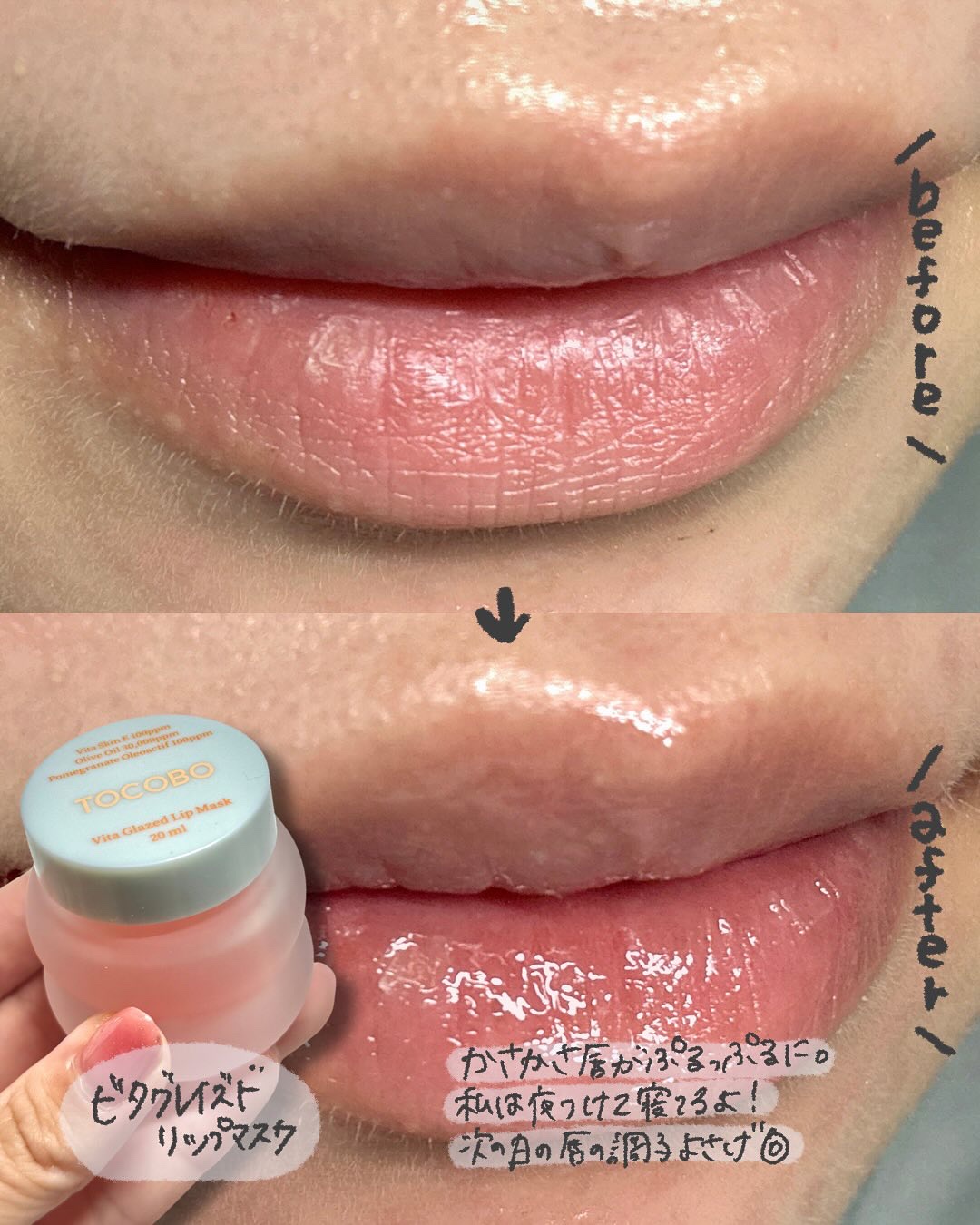 ジューシーベリープランピングリップオイル/TOCOBO/リップグロスを使ったクチコミ（3枚目）