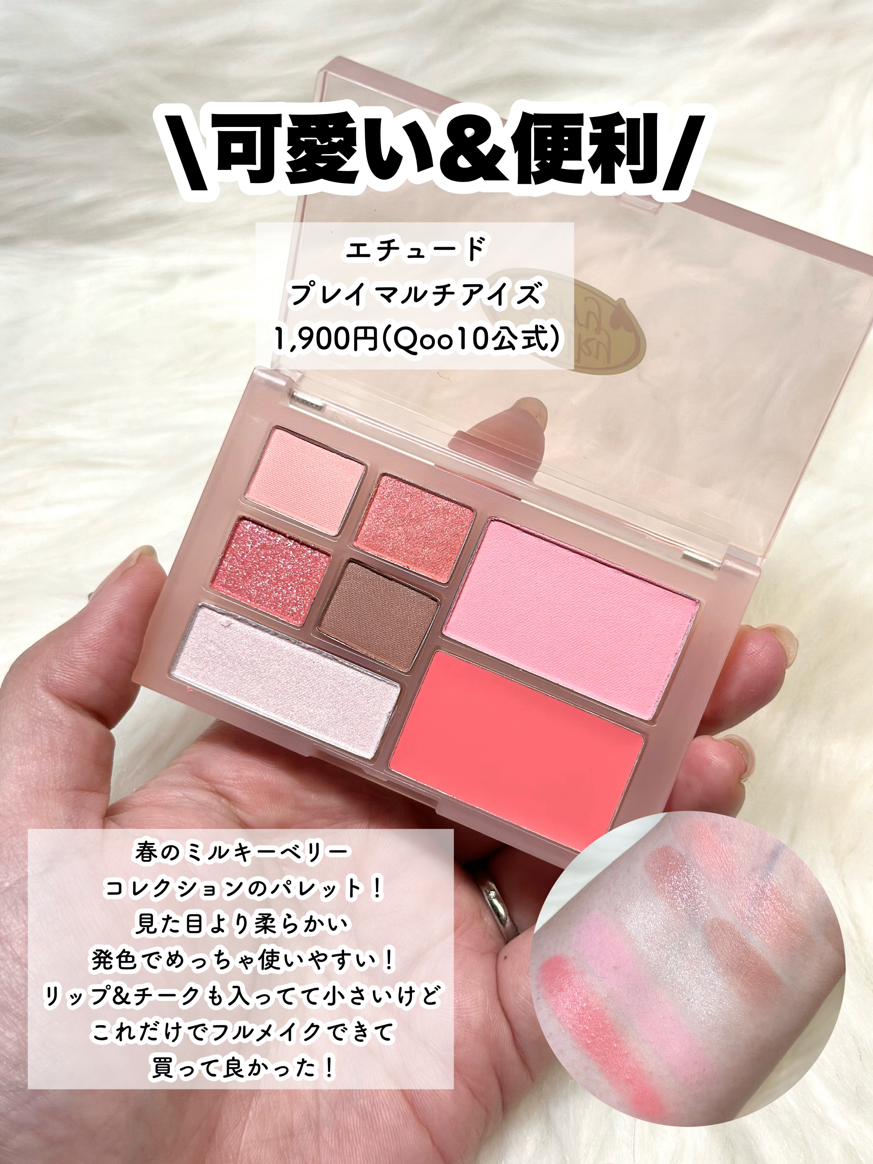 プレイ マルチアイズ/ETUDE/アイシャドウパレットを使ったクチコミ（3枚目）