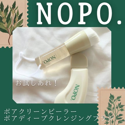NOPO. ポアクリーンピーラー/コジット/その他スキンケアグッズを使ったクチコミ(6枚目)