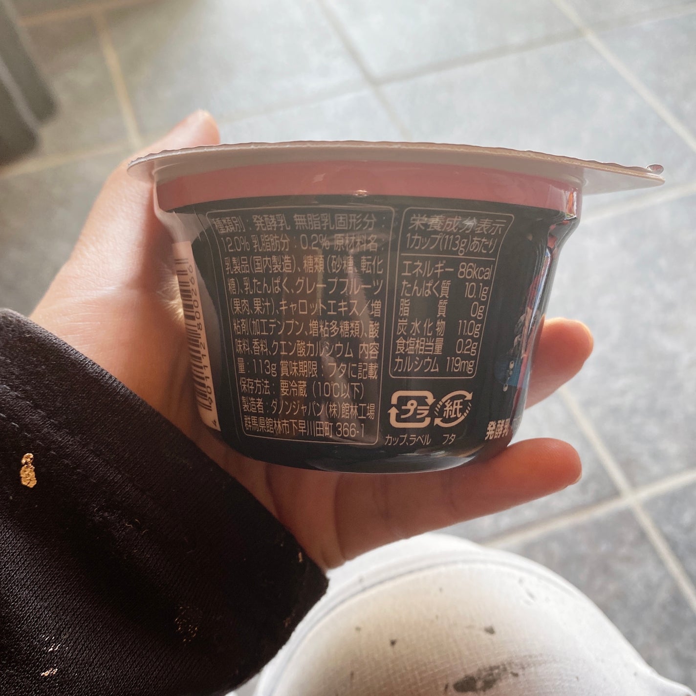 ダノンオイコス 脂肪0(ゼロ) /オイコス/ヨーグルトを使ったクチコミ(2枚目)