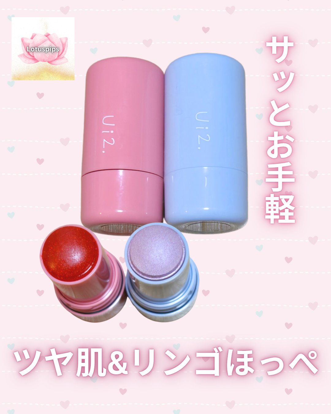 ハイドロゼリーハイライト/Ui2./クリームハイライトを使ったクチコミ（1枚目）