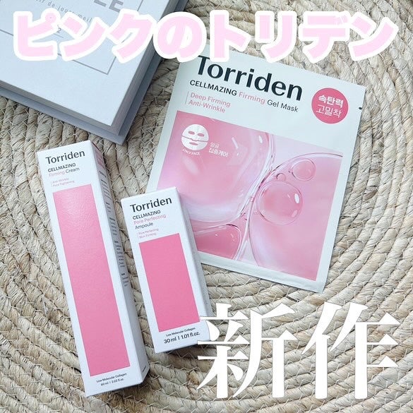 セルメイジング コラーゲン ポア パーフェクティング アンプル/Torriden/美容液を使ったクチコミ(1枚目)