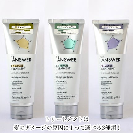 THE ANSWER スーパーラメラシャンプー/THE ANSWER/市販シャンプーを使ったクチコミ(4枚目)