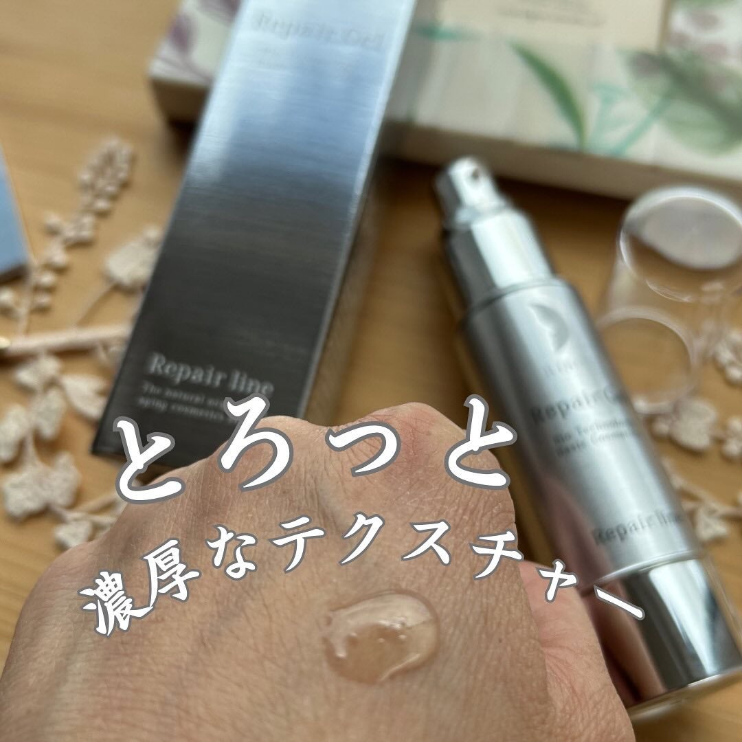 リペアジェル/リソウコーポレーション/美容液を使ったクチコミ(2枚目)