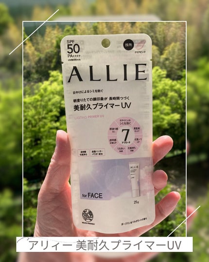 アリィー クロノビューティ ラスティングプライマーUV/アリィー/日焼け止めジェルを使ったクチコミ(1枚目)