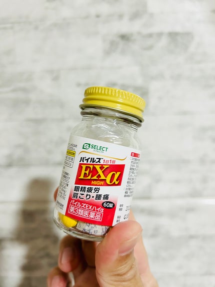 パイルズ EXハイα(医薬品)/S SELECT/健康サプリメントを使ったクチコミ(3枚目)