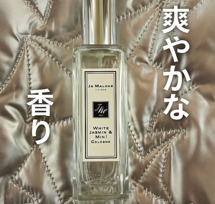 にゃにゃみ on LIPS 「JoMaloneホワイトジャスミン&ミントコロンの使用感想この..」(1枚目)